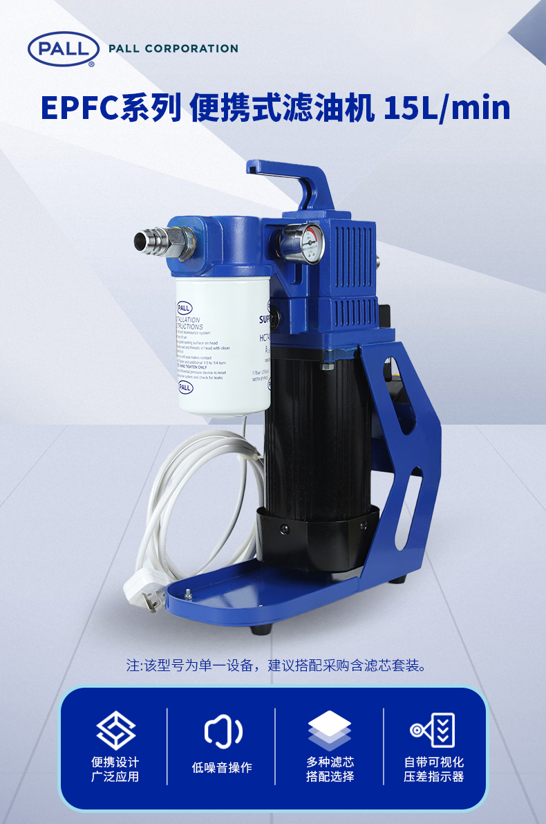 電商專供便攜式濾油機(jī)完整長圖01.jpg
